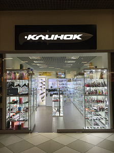 Клинок, сеть магазинов