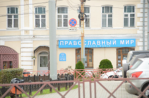 Паломнический центр Ярославской Епархии