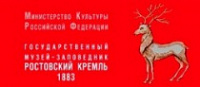 Открылась XXVIII научная конференция «История и культура Ростовской земли»
