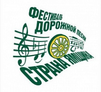 В Гаврилов-Яме пройдет фестиваль дорожной песни «Страна ямщика»