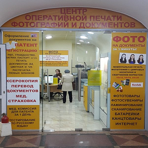 Взгляд, фотосалон