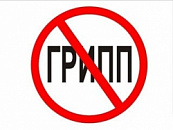 Простые правила профилактики гриппа и ОРВИ!