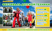 Парад колясок 2017 в Ярославле
