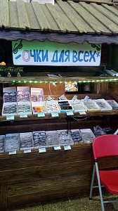 Очки для всех