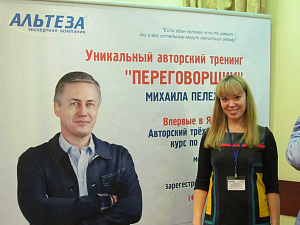 АЛЬТЕЗА, экспертная компания