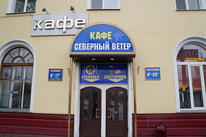 Северный ветер, кафе-бар
