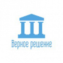 Юридическая компания «Верное решение» - надежная правовая поддержка