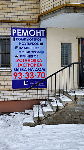 КомпСервис, ООО, сервисный центр