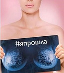 Слишком рано не бывает: маммолог о роли ежегодной диагностики рака груди