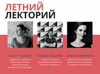В Ярославле пройдут открытые лекции о сохранении культурного наследия