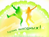 Как хорошо провести эти выходные в Ярославле