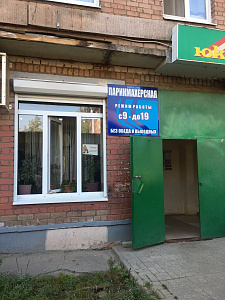 Весна, салон-парикмахерская