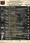 Международный кинофестиваль "Просто хорошее кино"