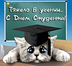 День студента & Татьянин день в Ярославле - где празднуем?