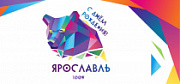 Программа на День города Ярославля 2019