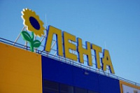 "Лента" открывает пятый гипермаркет в Ярославле