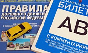 Сколько стоит обучение в автошколе