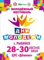 Молодежный фестиваль в Центре спорта и отдыха пройдет в «Дёмино»