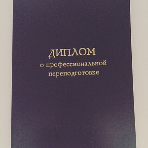 Альтера, учебный центр профессионального образования
