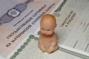Использование материнского капитала