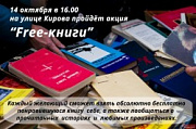 14 октября - День книги