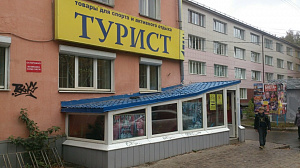 Турист, магазин товаров для спорта и активного отдыха