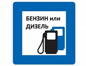 Какой автомобиль выгоднее — на дизтопливе или бензине