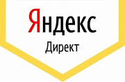 Что такое спецразмещение в Яндекс Директе