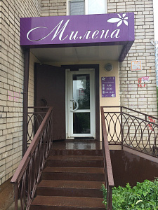 Милена, салон красоты