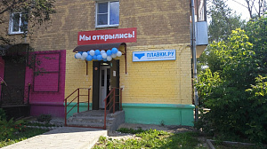 ПЛАВКИ.РУ, магазин товаров для плавания