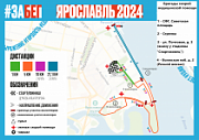 19 мая в Ярославле состоится самый главный полумарафон России с синхронным стартом – Забег.РФ.
