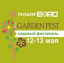 Садовый фестиваль Eco Garden Fest 2017 - 12-13 мая!