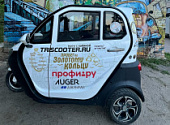 Стартовала экспедиция «На трискутере по Золотому кольцу: охота&hellip;