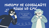 Мошенники обманывают ярославцев чатами-обманками