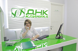 ДНК-клиника, ООО, медицинский центр диагностики