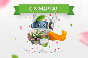 Подарок в кредит на праздник для любимой