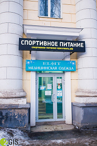 Спортивное питание Ярославль 2scoop, магазин