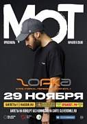 29 ноября -  большой концерт МОТ в клубе Горка!