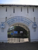 В гостях у Ярославля
