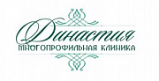 Многопрофильная клиника «Династия» (Ярославль)