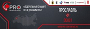 PRODevelopment – все нужные люди в одном месте