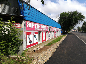 ЯрПрокат
