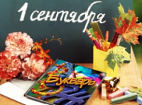 99 ярославских школ готовы к 1 сентября