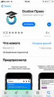 Центр лечебной педагогики выпустил версию приложения для особенных детей и их родителей
