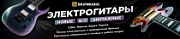 SKIFMUSIC — сеть музыкальных магазинов