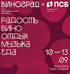 Вино, наука, музыка и спорт: ПСБ и «Виноград» представили&hellip;