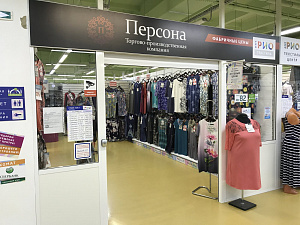 Персона, магазин женской одежды