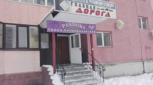 Главная Дорога, автошкола