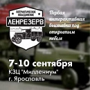 Интерактивная выставка военной техники под открытым небом - 7-10 сентября