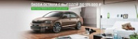 Кем станет SKODA Octavia в вашей семье?